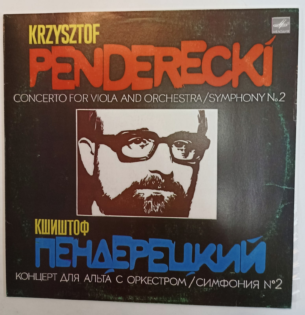 Krzysztof Penderecki Concerto For Viola And Orchestra, Symphony No 2