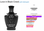 Love in Black Creed