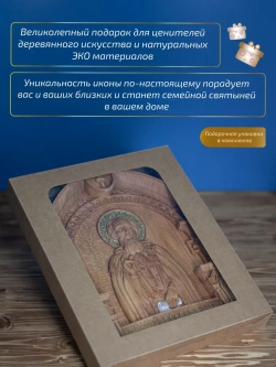 Сергий Радонежский икона из дерева, 32х26х3,8 см