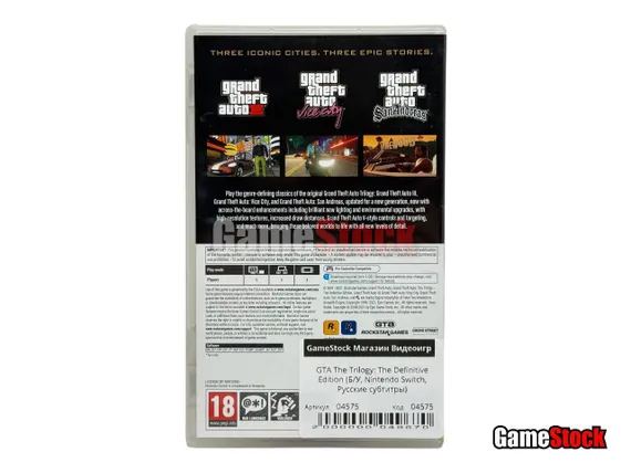 GTA The Trilogy: The Definitive Edition (Nintendo Switch, Русские субтитры, Б/У)