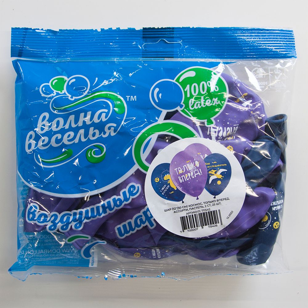 Шар (12''/30 см) Космос, Только Вперед, Ассорти, пастель, 2 ст, 25 шт.