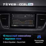 Teyes CC2L Plus 9" для Kia Carnival YP 2014-2020