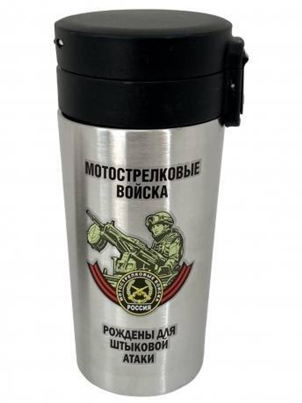 Термокружка Мотострелковые войска