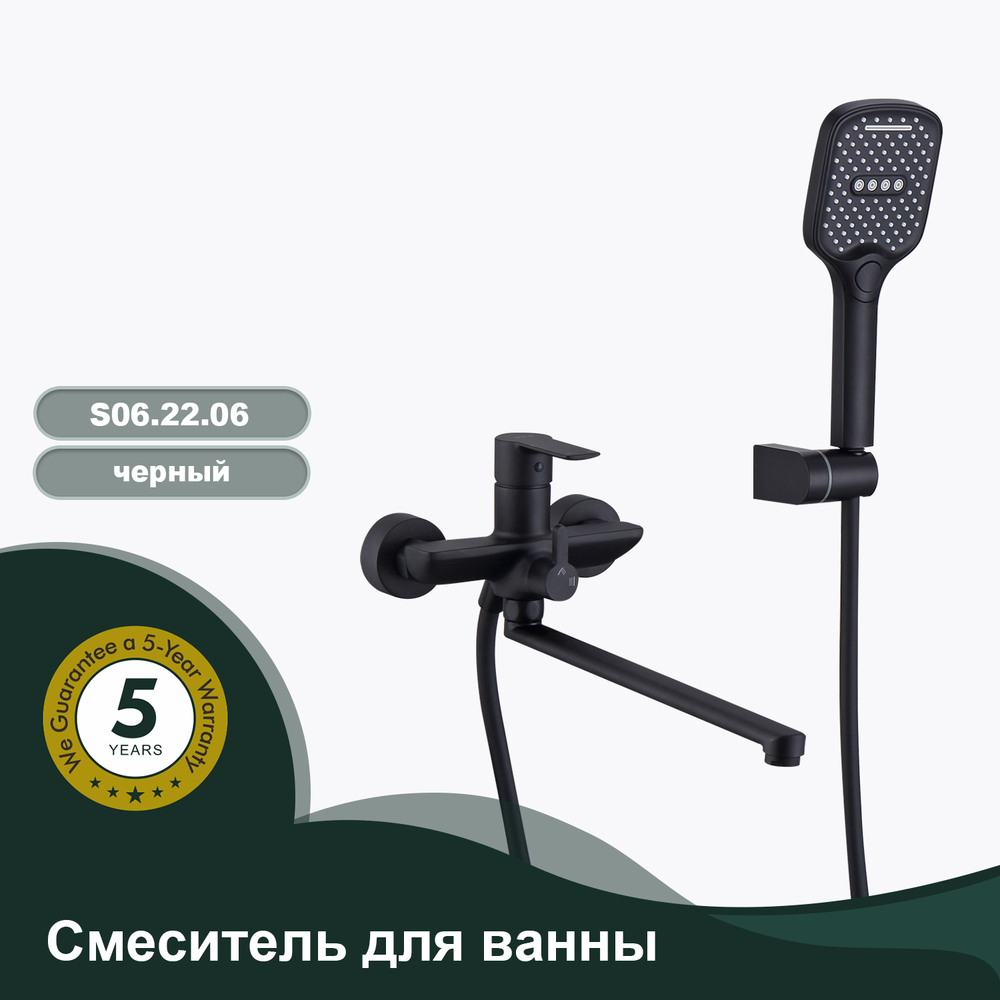Смеситель для ванны SPLENKA S06.22.06