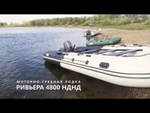 Лодка ПВХ Мастер Лодок Ривьера Килевое надувное дно 4300 "Комби" Св.Серый / Чёрный