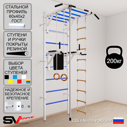 Шведская стенка Sv Sport усиленная 623 (Турник рукоход/Брусья/Канат/Кольца/Лестница)