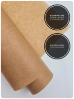 Силиконизированная бумага для выпечки, пергамент 25 м