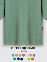 Футболка оверсайз базовая для детей и подростков