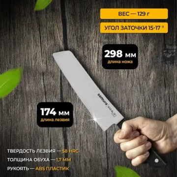 Современный накири Samura Harakiri SHR-0042B