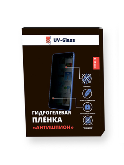 Антишпион гидрогелевая пленка UV-Glass для Samsung Galaxy S23