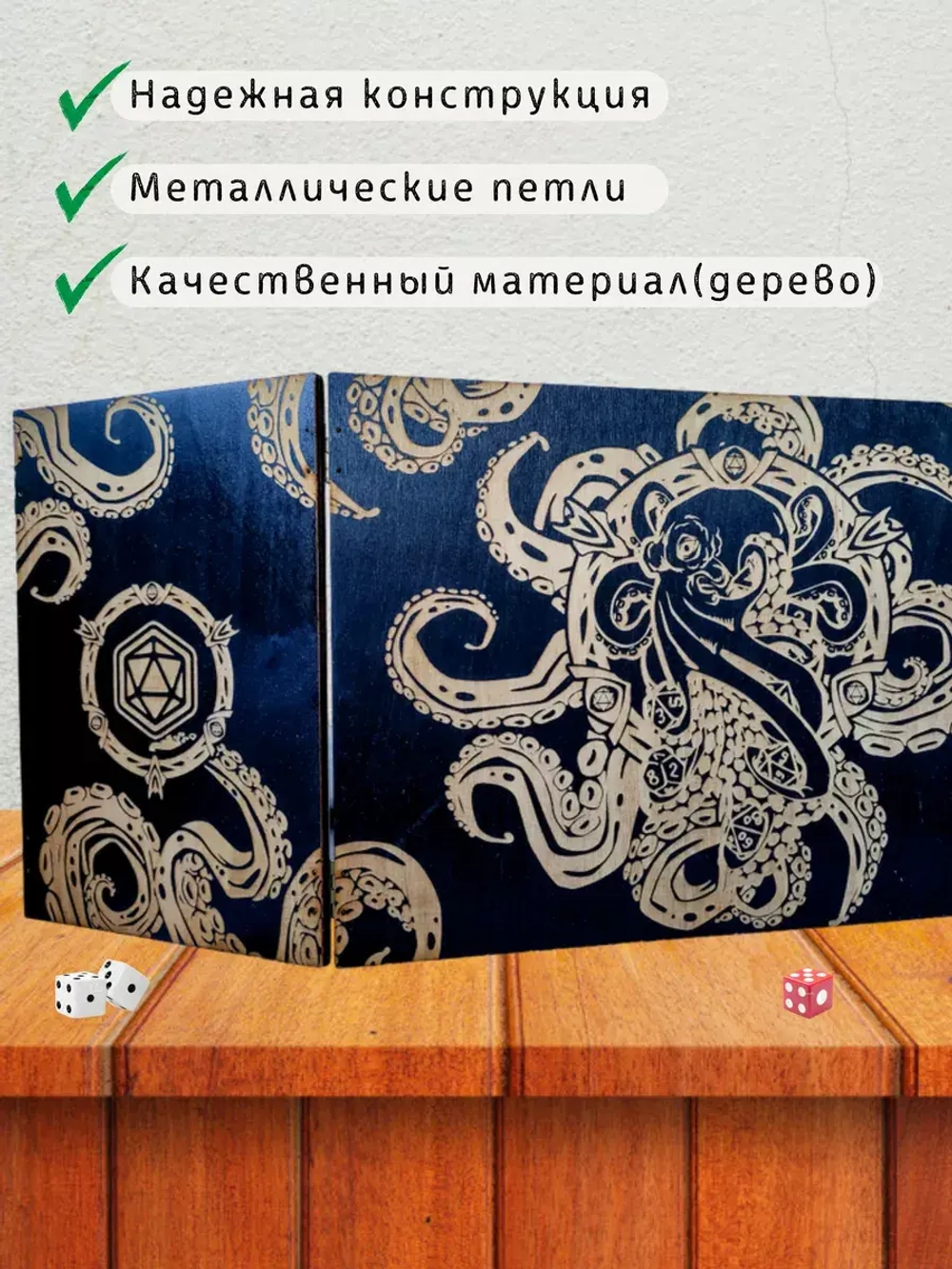 Ширма мастера ДнД 3 секции "Ктулху", подарок гм