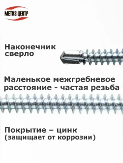 Саморез С ПРЕСС-ШАЙБОЙ 4,2х 13 СВЕРЛО (100 шт.) цинк