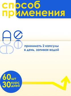 Комплекс для защиты и восстановления зрения и когнетивных функций.