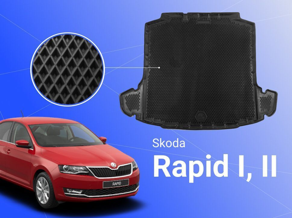 Коврик в багажник EVA 3D для Skoda Rapid 2012-22 Delform EVB-1303-B