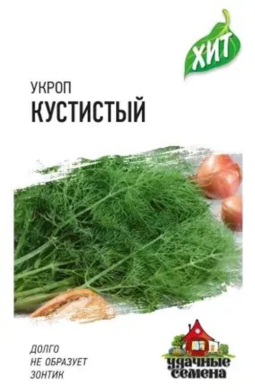 Укроп Кустистый 2г