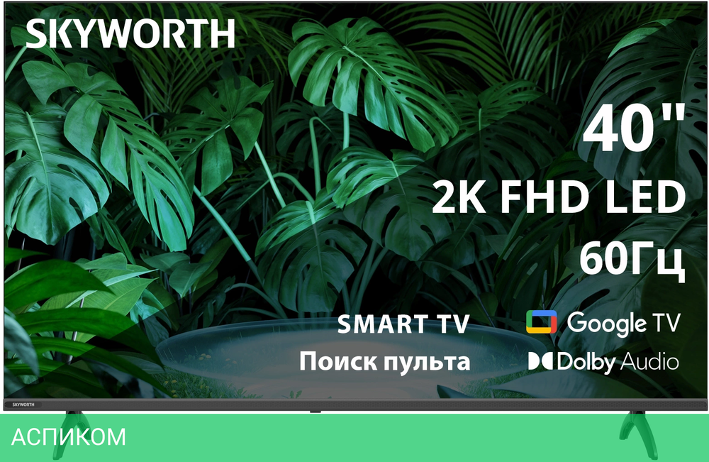 Телевизор LED Skyworth 40" 40E55G