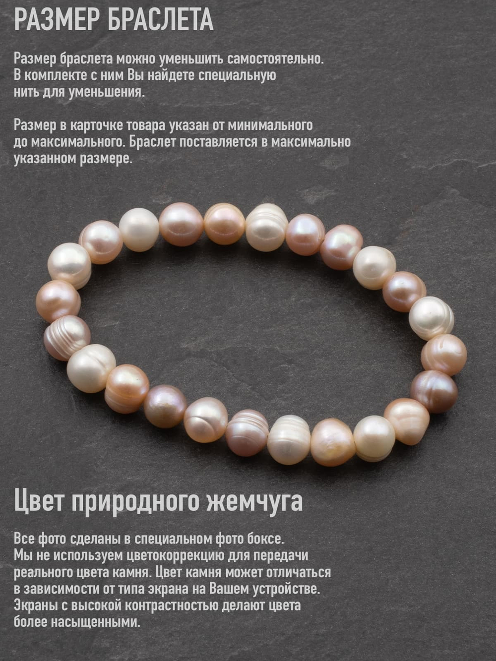 Браслет из разноцветного натурального речного жемчуга