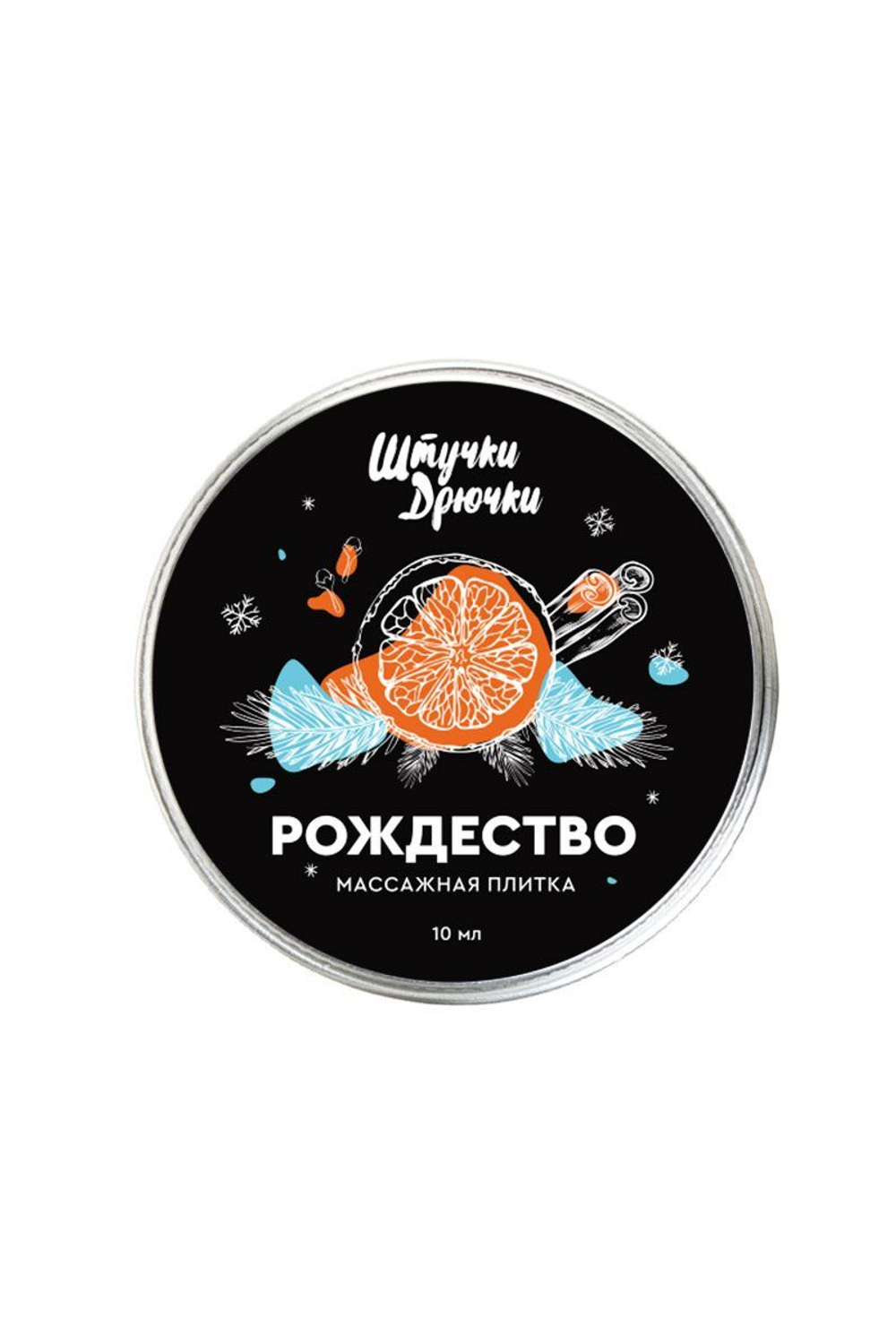 Массажная плитка «Рождество» - 10 гр.