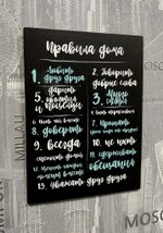 правила дома постер