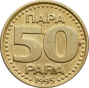 50 пар 1995 Югославия