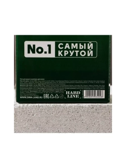 Подарочный набор  Самый лучший мужчина