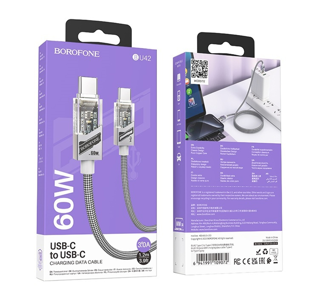 Кабель TypeC - TypeC BOROFONE BU42 60W (серый) 1м