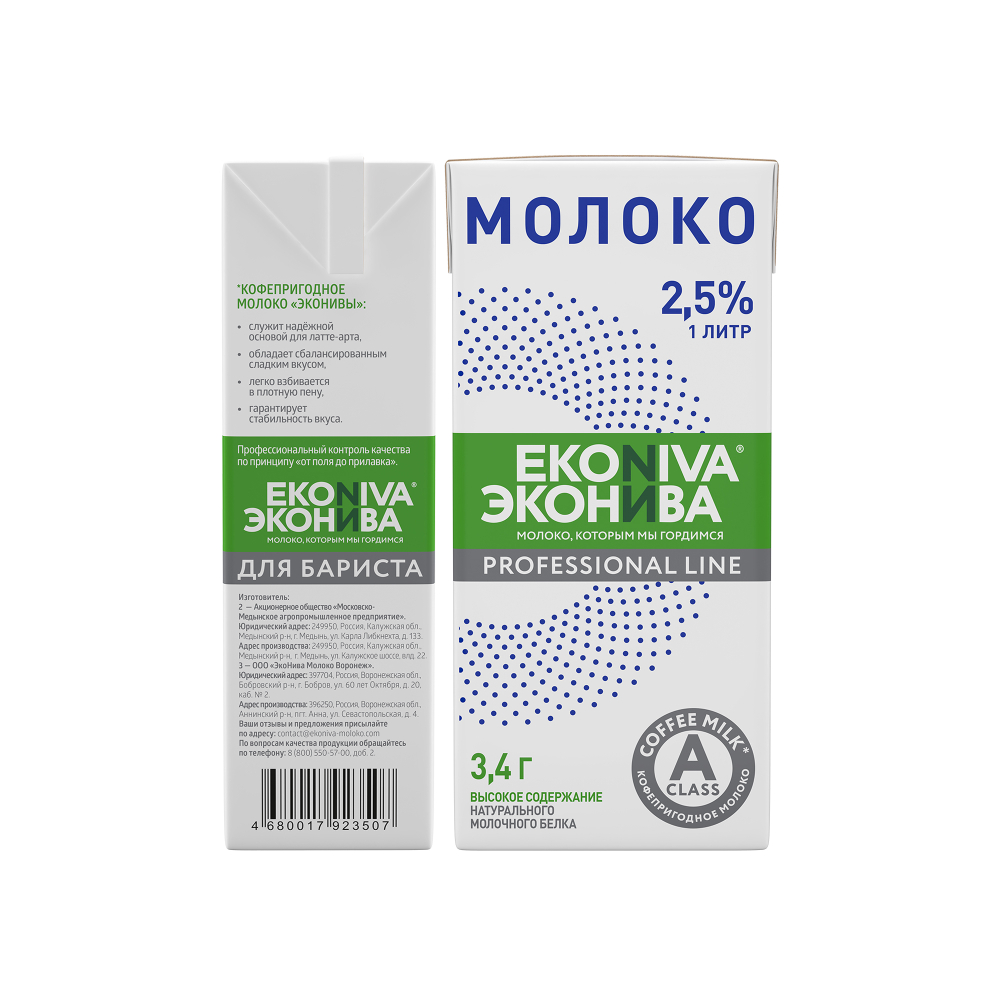 EKONIVA Professional Line, молоко питьевое ультрапастеризованное  2,5 - 12шт