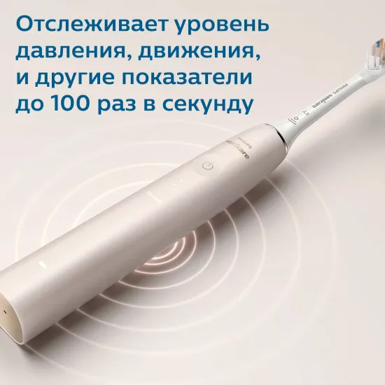 Звуковая зубная щетка Philips Sonicare 9900 Prestige, золотистое шампанское