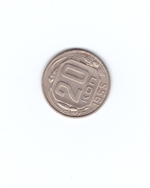 20 коп 1955г.   UNC