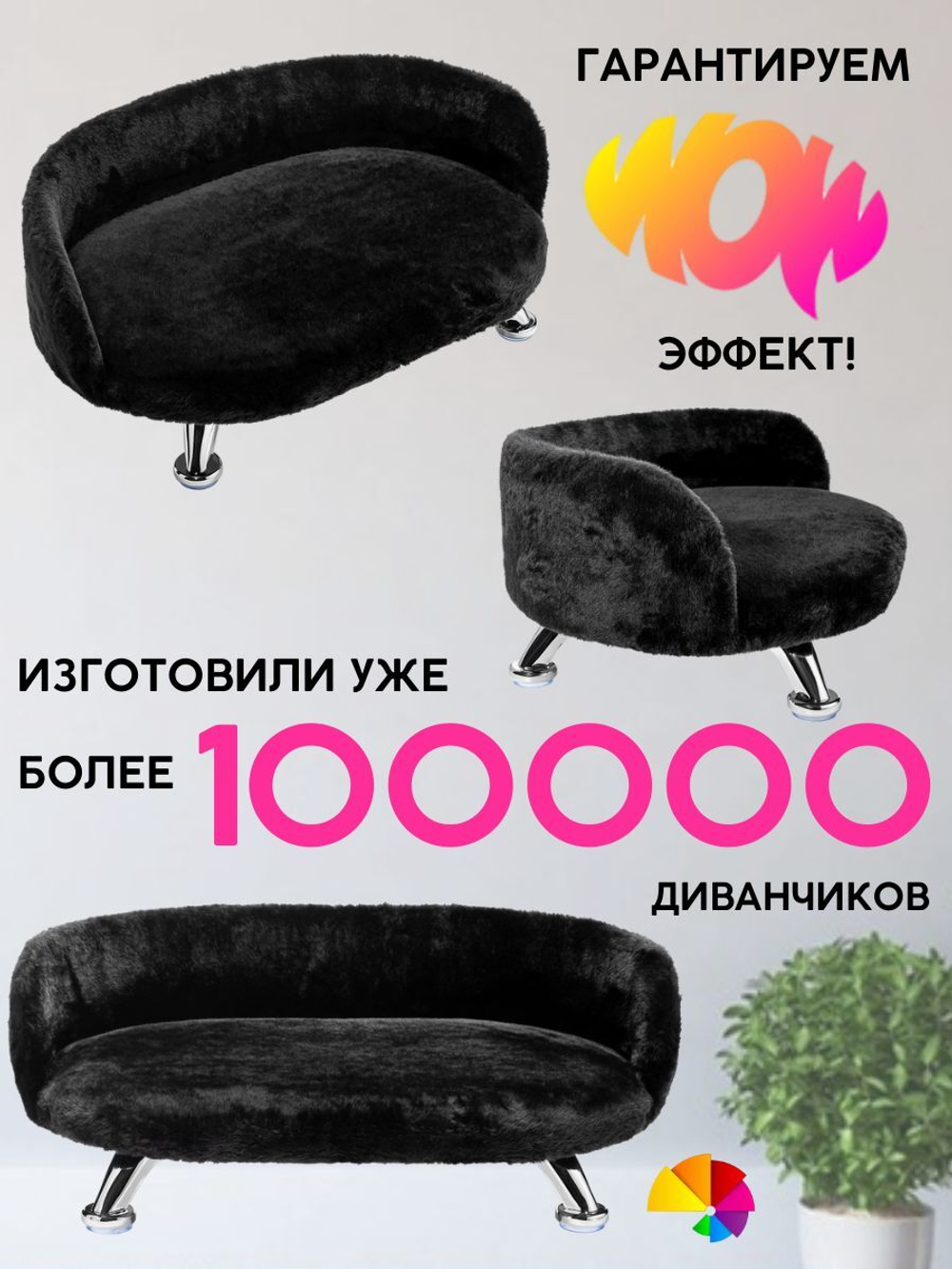 Лежанка для кошек и собак мелких и средних пород, диван Chauzi Лео ЭКОмех премиум, лежак для животных с бортиками, 70*50 см, Капучино