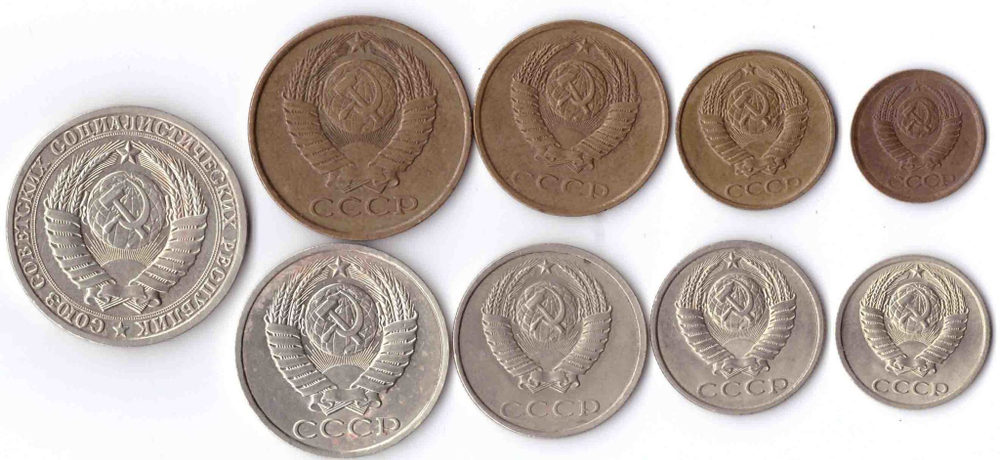 Годовой набор СССР 1990 год. 1, 2, 3, 5, 10, 15, 20, 50 копеек, 1 рубль (9 монет)