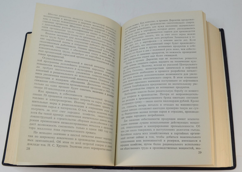 Бюллетени 20 съезда КПСС, в 2 томах. М. Правда 1956 г.