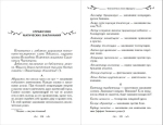 Таня Гроттер и локон Афродиты (#10)