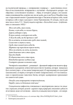 Маски Бога. Созидательная мифология. Том 4. 2 Части