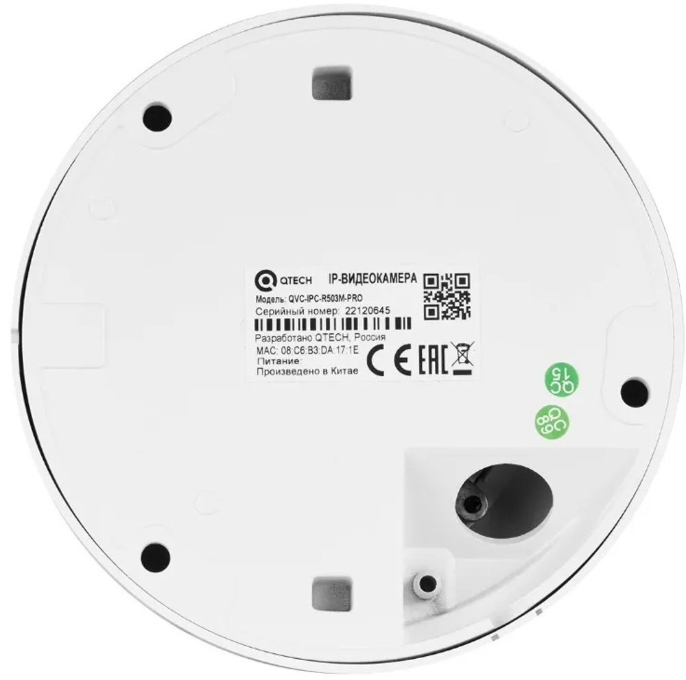 Видеокамера IP QTECH QVC-IPC-R503M-PRO