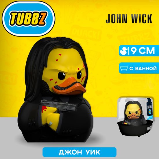 Фигурка-утка Tubbz Джон Уик (First Edition)