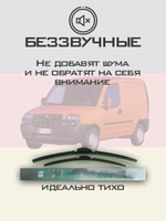 Щетки стеклоочистителя HUOYE Y8 550/450 мм на Fiat DobloCargo | Hook/J-Hook