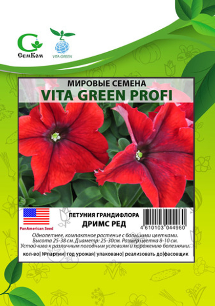 Петуния грандифлора Дримс Ред (1000др) Витагрин Профи