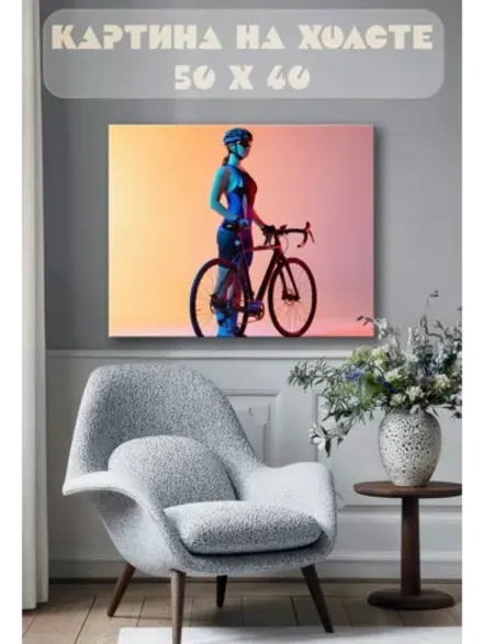 Картина на стену 40 X 50 Велосипедистка