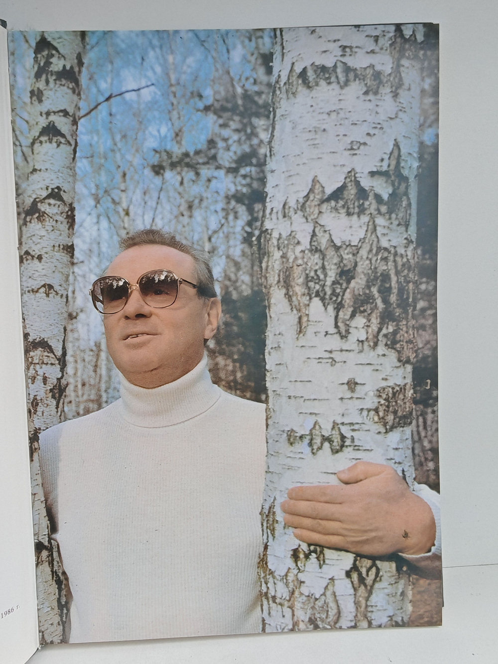 Евгений Светланов: Популярная монография (дефект)