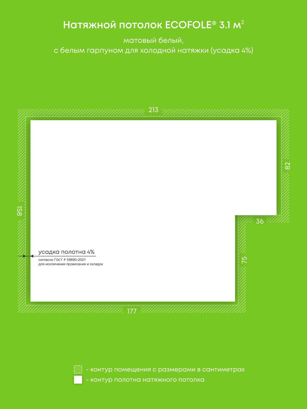 Натяжные потолки 2.6 м2, 3.1 м2