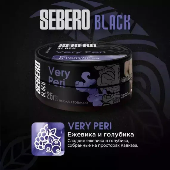 Sebero Black - Very Peri (100g)