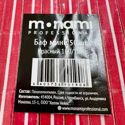 Monami Баф мини (50шт) 100/180 Красный