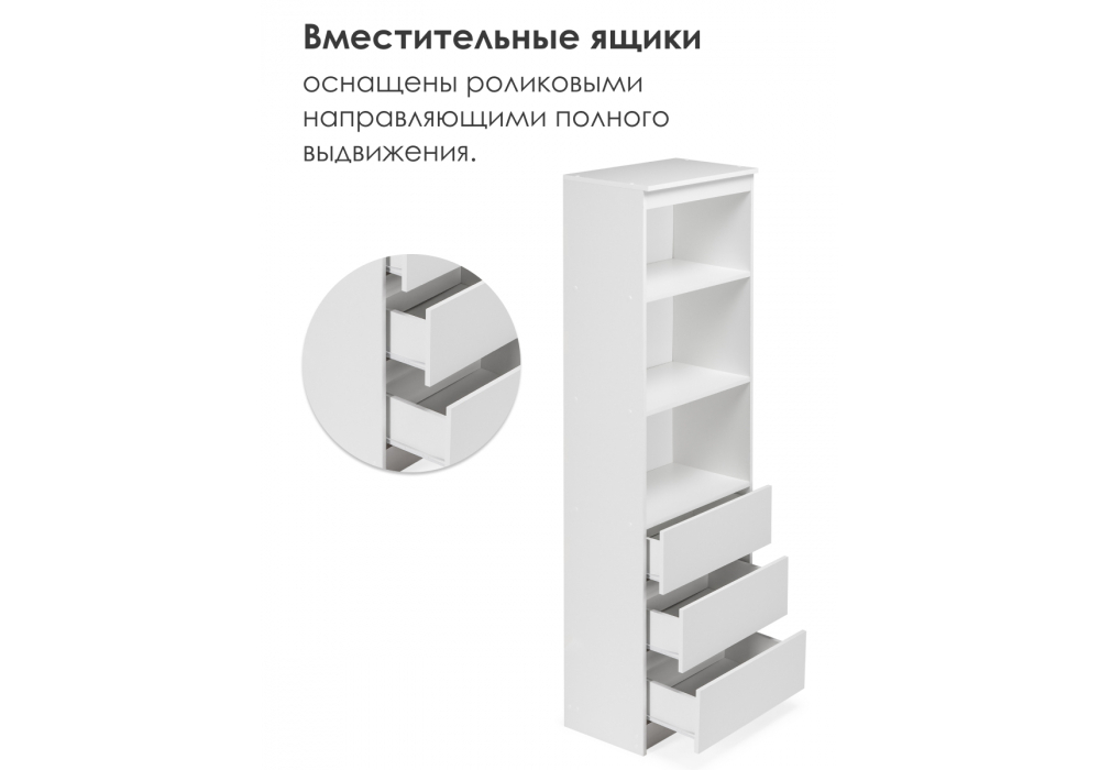 Стеллаж Woodville Мадера М600 лдсп белый