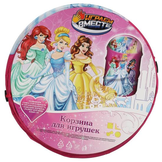 Корзина для игрушек принцессы 43*60см ИГРАЕМ ВМЕСТЕ