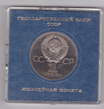 (Стародел PROOF) 1 рубль 1982 год "60 лет образования СССР" в именной коробке