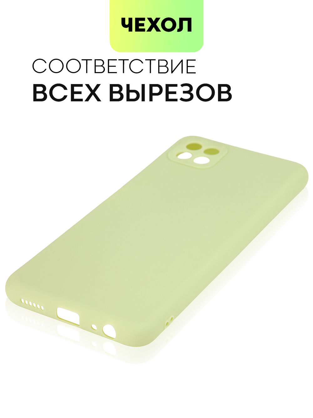 Чехол BROSCORP для Samsung Galaxy A22S 5G оптом (арт. SS-A22S(5G)-COLOURFUL-GREEN)