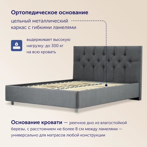 Кровать BuyStrong (велюр)