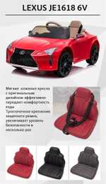 Детский электромобиль "Lexus LC500" JE1618 6V, красный