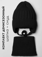 Шапка детская осенняя со снудом